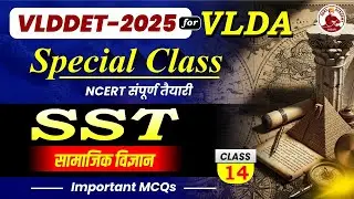 VLDA NCERT SST MCQ Series | CLASS--14 | #luvas #vlda #vldacoaching #onlineclasses