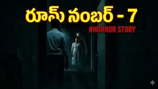 ROOM NO. 7 | Horror Story | Venky Writings | ☠️🤯