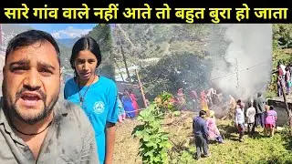 दीपावली के बाद एक गलती से सब कुछ तबाह हो गया था 🫢 | सारे गांव वालों ने मिलकर की मदद 🥺 | Daily Vlog