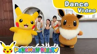 Pok&eacute;mon STOMP | Kids Dance Song | Pok&eacute;mon Song | Pok&eacute;mon Kids TV​