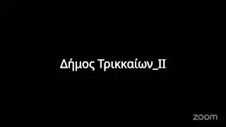 31η & 32η ΠΡΟΣΚΛΗΣΗ ΣΥΓΚΛΗΣΗΣ ΔΗΜΟΤΙΚΟΥ ΣΥΜΒΟΥΛΙΟΥ ΔΗΜΟΥ ΤΡΙΚΚΑΙΩΝ