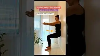 🔥3 эффективных упражнения для укрепления мышц живота и ног. 👉 Выполнять по 30с каждое упражнение.
