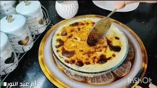 كريمة سائلة خاصة بالطبخ صنع منزلي👌مع قراتان مشمخ و مفرمج بنتو بونبايشن سينيمايشن 🥰#أم_عبد_النور 