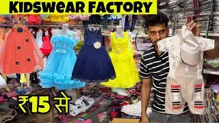 Cheapest kids wear wholesale market in bhopal | बच्चो के कपड़े मात्र 15/- से || Kids Wear Collection