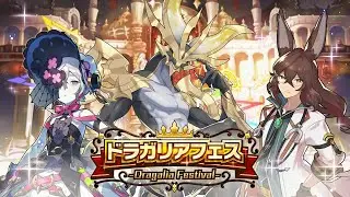 ドラガリアロスト - 「ドラガリアフェス」クロノス・ニュクス（ドラフェスVer.）、ラキシ（ハロウィンVer.）、シャスト（ハロウィンVer.）