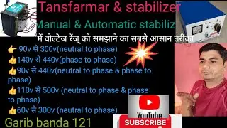 Stabilizer transformer winding calculation|| Stabilizer me Voltaga rang ko sikhen |  Garib Banda121 