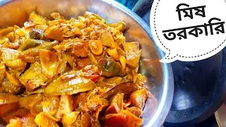 sobji recipe bangla || new ranna recipe 2021 || bengali recipe special || ranna recipe || new ranna