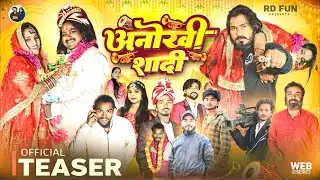 Anokhi Shaadi ||अनोखी शादी || Season 1 || Teaser || R D Fun || #comedy #funnyvideos #funnyshorts