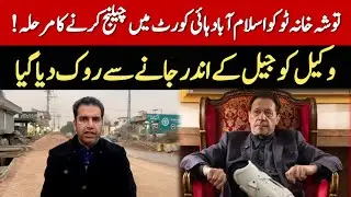 Imran Khan&rsquo;s Lawyer Says Appeal Delayed After Waiting Outside Adiala Jail