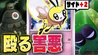 【はぁ？】アブリボンのこと嫌いになりました…【ワナイダーex】【デプスボム】