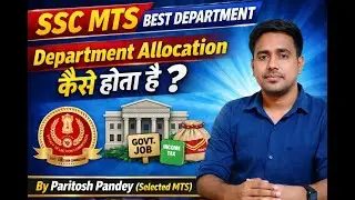 SSC MTS BEST DEPARTMENT. INCOME TAX department कैसे मिलेगा? #sscmts #ssc #sscexam