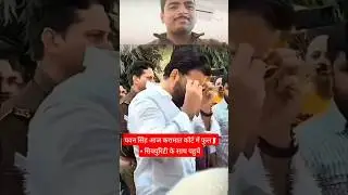 Pawan Singh reached Karakat court, viral video #bhojpurimovie #pawansingh #song #pocketfilms