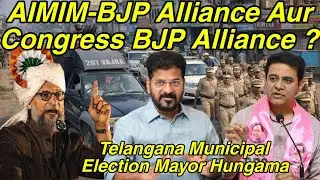 Telangana Me AIMIM-BJP Ka Alliance ? Congress Aur BJP Ka Alliance ? Adilabad Thorrur Bhainsa Aur BRS