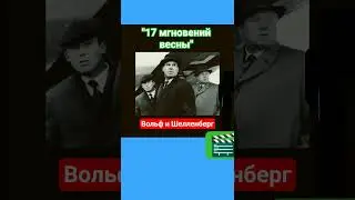 Головорезы Кальтенбруннера не решились