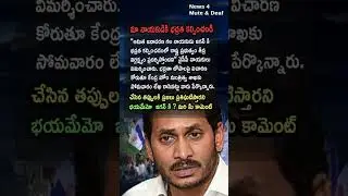 AP Politics, YSRCP FLAGS NEGLIGENT SECURITY FOR JAGAN! 🛡️