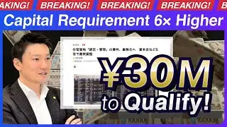 New Business Manager Visa Rules: Now You Need &yen;30 Million!