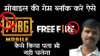 How to block game in mobile.      Pubg block.     Free fire block
