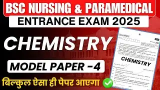 UPCNET | Chemistry | Model Paper 4 : Bsc Nursing | Most Important Question | Previous Year Questions