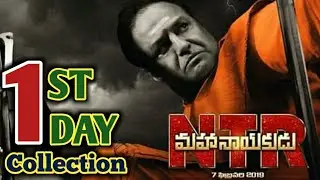 NTR Mahanayakudu 1st Day Box Office Collection | NBK | NTR Mahanayakudu First Day Collection