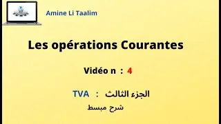 TVA : الجزء الثالث