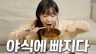 짜파게티는 못 참지
