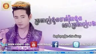 Sunday CD Vol 197   Srolang Oun Tol Ter Oun Chrob Srolang Bong Aun Kun Kola HD