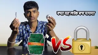 🧨लॉक बच पाएगा 🔒kya yha lock bach payega #experiment #trending #viralvideo #youtuber 