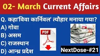 2 March 2022Current Affairs  | Important Current Affairs#21 |Daily Current Affairs in hindi| #2022