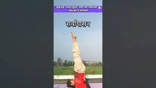 YOGA Asanas helps in weight gain 😊🙏🏻🙌🏻#yoga #motivation # weight gain #yogashorts