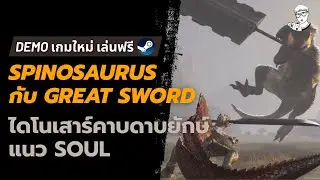 Dinoblade Demo Preview, a Soul-like sword-wielding dinosaur game