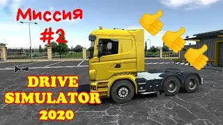 Drive simulator 2020! Симулятор транспорта и строительства!