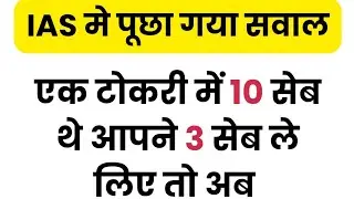 सामान्य question gk #upse #gk #ssc #cgl #policebharti #ias #ips