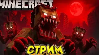 ВЫЖИВАЮ 365 ДНЕЙ В ЗОМБИ АПОКАЛИПСИС C GJLGBCXBRFVB В МАЙНКРАФТ 1.20.1 #cursedwalkingmod