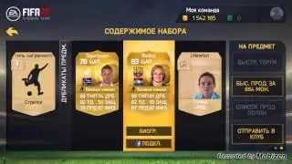 Открытие паков fifa15 (android)