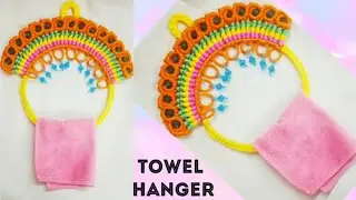 macrame towel hanger - beautiful macrame towel hanger | macrame towel holder/Macrame towel holder