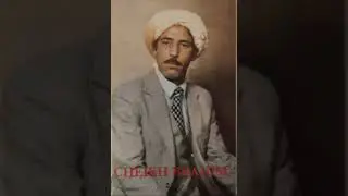 الشيخ براهيم تمشنتي