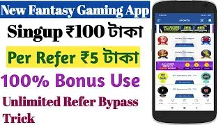 Sport11 New Fantasy App | Per Refer ₹5 | Unlimited Refer bypass Trick | Daily Earn ₹500 টাকা
