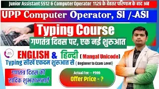 💥UP Police Computer Operator & SI/ASI Typing Course Launch | Hindi & English Typing Course for All