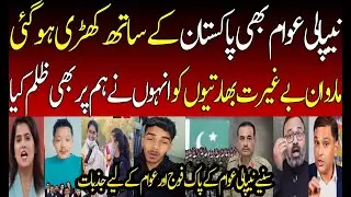 Indian are Shocked on Nepali Public open Support or Pakistan against India | PAK Army | Modi | BJP
