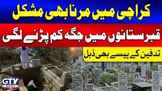 Karachi's Struggle with High Burial Costs and Limited Grave Space | GTV Special Report