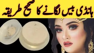 Handi base lagane ka sahi tarika | 2 parlor secret methods to use handi base | Handi base