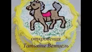 торт 