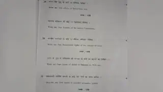 Class 10th Social Science mp board 2020 paper