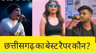 छत्तीसगढ़ का बेस्ट रैपर कौन ? TOP 5 CG Rappers #Cgrappers 🔥
