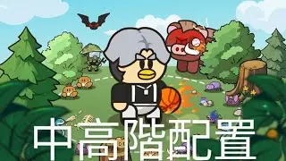Wild Survival [我的野外生存］無課也能推到難度9，中高階配置，內有白嫖無廣告方式