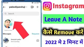 Instagram leave a note option kaise hataye | Instagram leave a note option kaise delete kare |