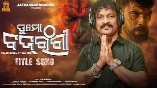 Tu Mo Bajrangi Title Song || D Krishna || Piyush Tripathy