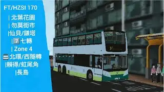 [自創路線速遞1] Roblox 陽光群島 FT/HZSI 170線 北葉花園🔄長島碼頭 縮時行車紀錄片段 有字幕 