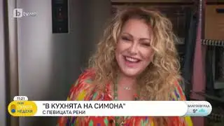 Тази събота и неделя: 