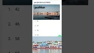 #pushkar #viralshort #ras #gk #rasgk #history #facts #rajasthangk #rajasthan #rajasthani #gkquiz #gk